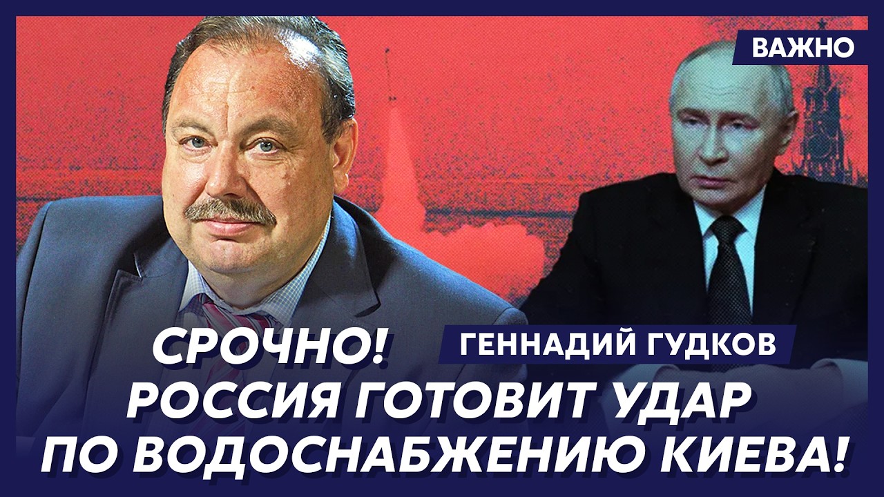 Гудков: Началось! Это главная битва этой зимы!