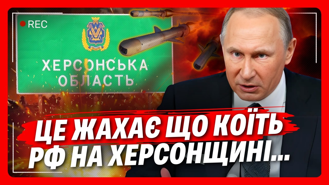 ОТ ЭТИХ цифр КРОВ стынет в ЖИЛАХ... Стало известно СКОЛЬКО снарядов РОССИЯ запустила по ХЕРСОНЩИНЕ