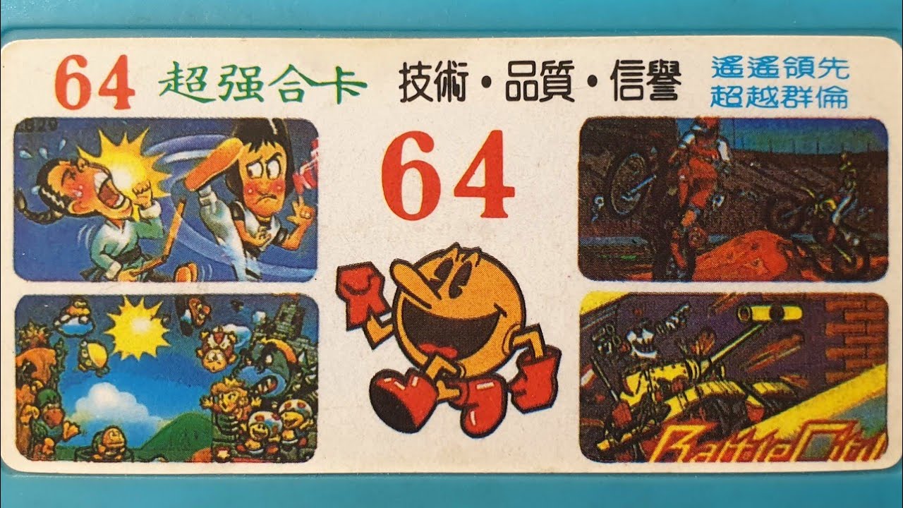 FC Famicom 64in1 / 패미컴 64합팩 / sixty four in one