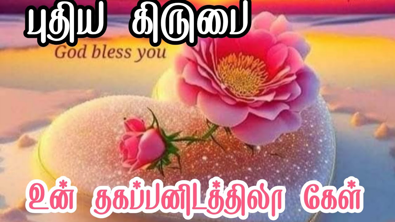 காலை தோறும் புதிய கிருபை