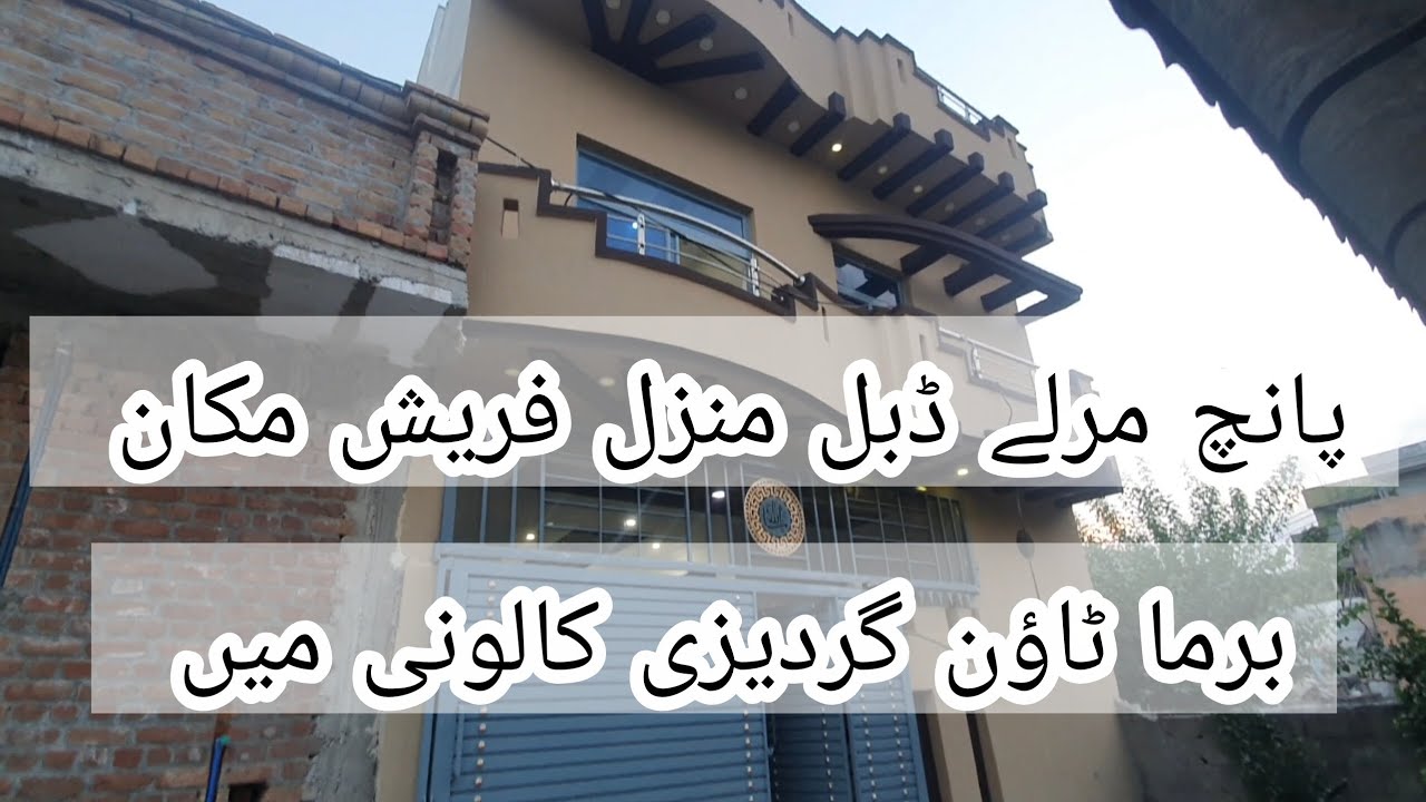 پانچ مرلے فریش ڈبل منزل مکان جو کے واقع برما ٹاؤن گردیزی کالونی میں 
