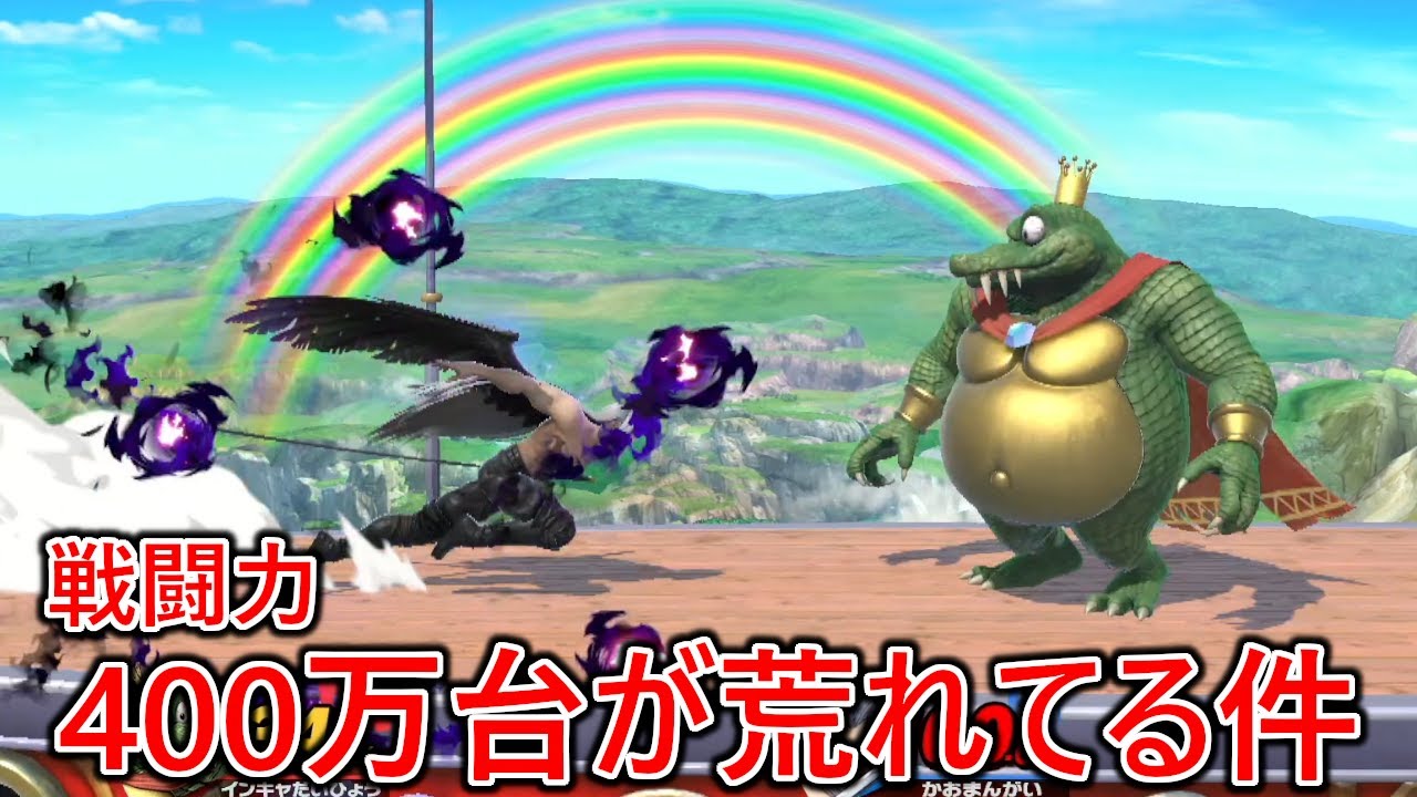 逆VIPを乗り越えて来た猛者が集う戦闘力400万台の環境が荒れに荒れていた件