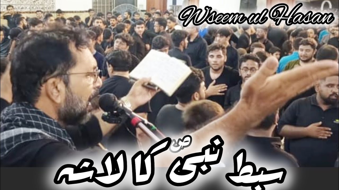 Sibte Nabi Ka Lasha I Waseem ul Hassan I Mola Qasim as Noha I IRC IB Khi I 07 Moharram1446/2024