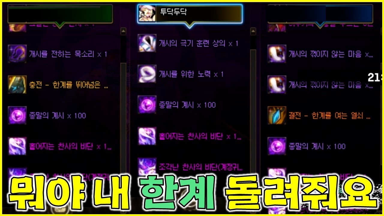 교차와 중복 드랍은 과학