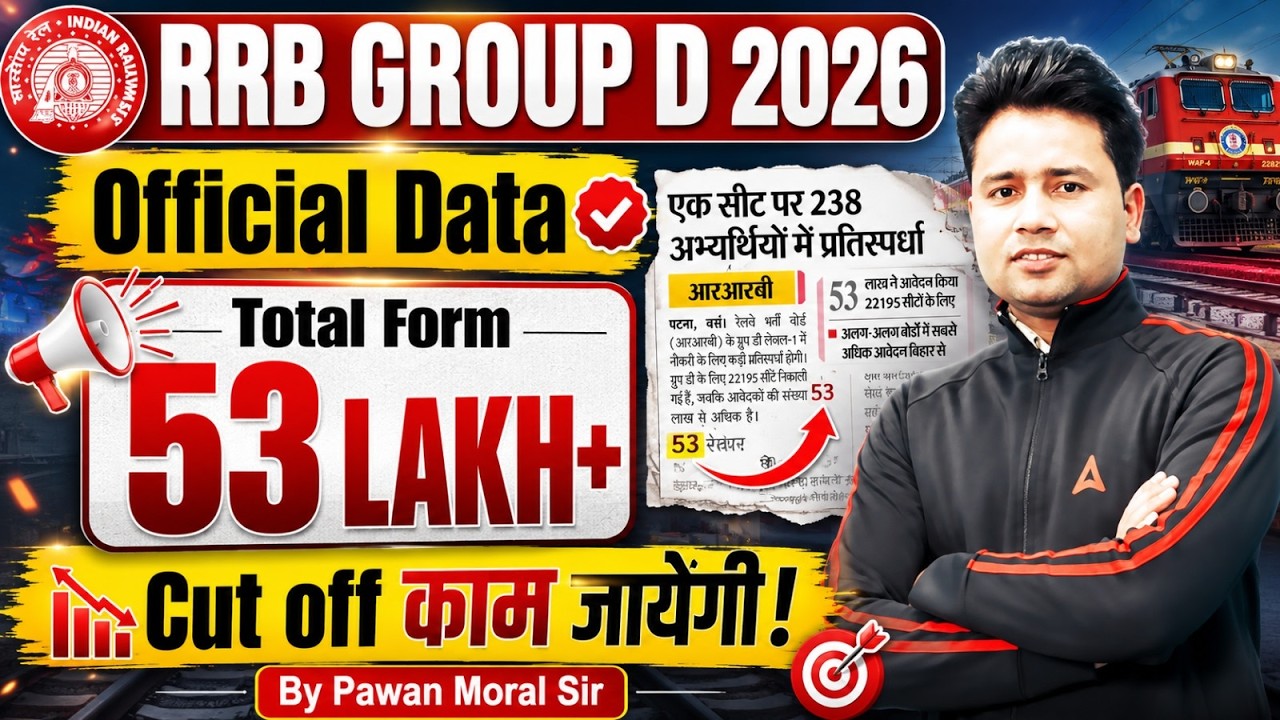 RRB Group D 2026 | Official Total Form Data | 53 Lakh Forms | Cut Off Analysis | By Pawan Sir