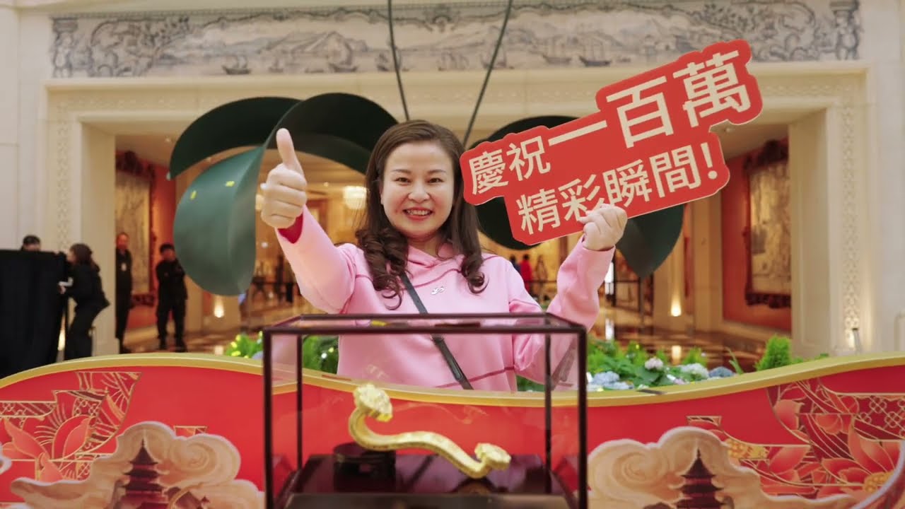 保利美高梅博物館第100萬名訪客誕生｜如意驚喜送出｜澳門必去文化地標