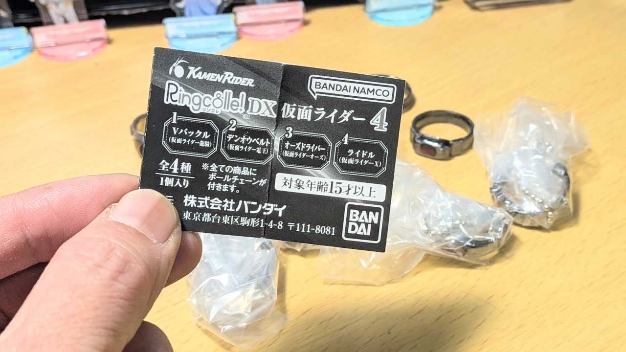 あい・よんまるけーのおもちゃライブ配信 今回はガシャポン Ringcooe！ 仮面ライダー  4をご紹介〜