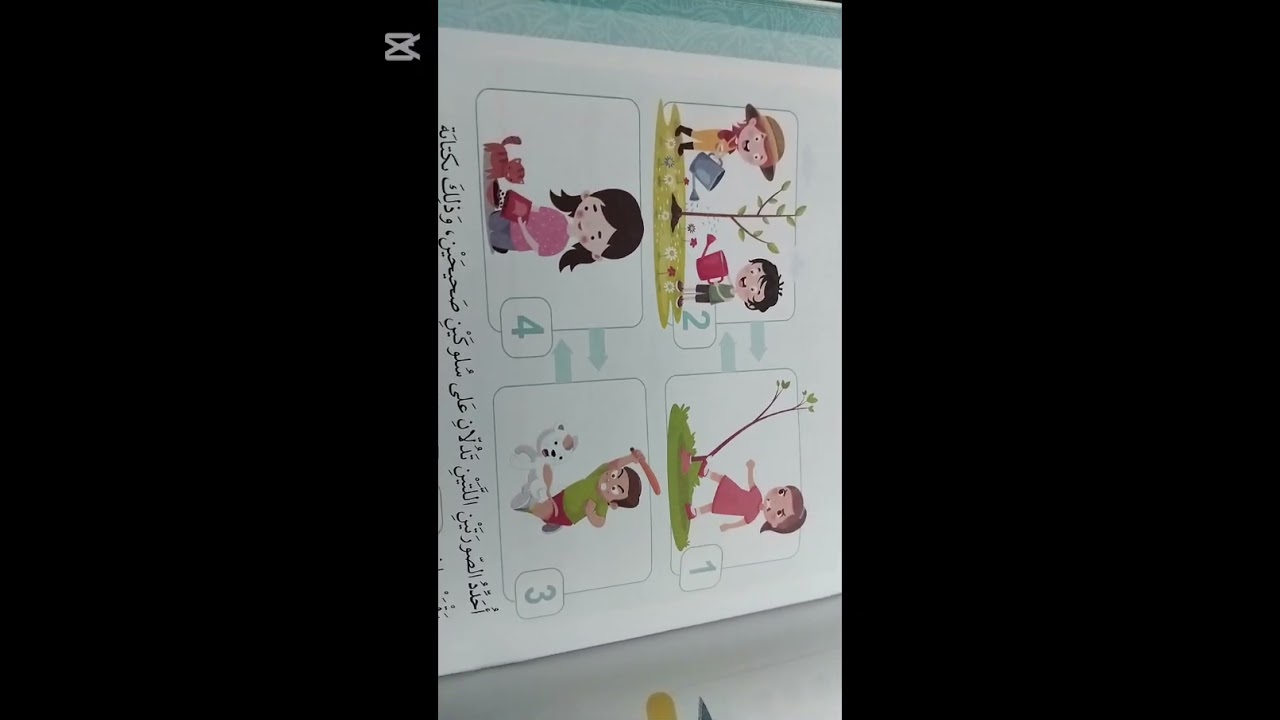 التربية الإسلامية الصف الأول جزء الثاني من سورة الفاتحة  الفصل الدراسي الأول 
