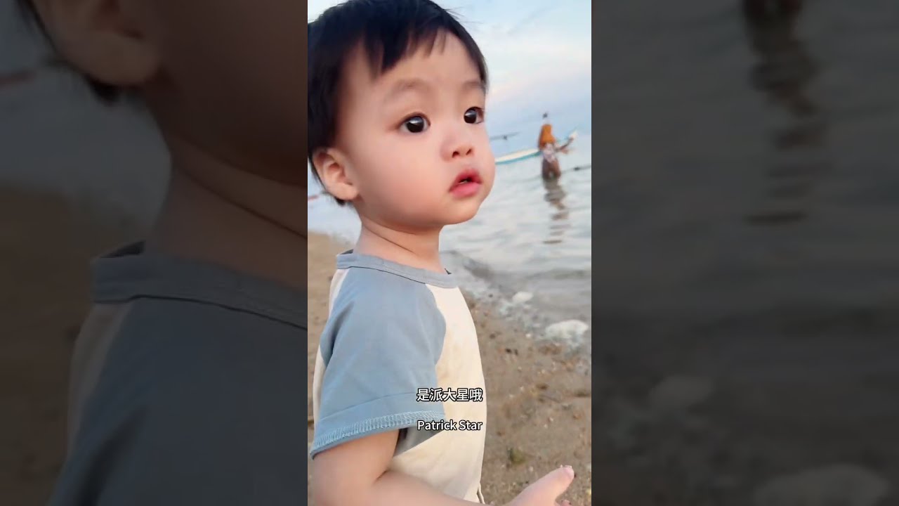 潘爸乐爷vlog：潘爸带着leye宝宝在巴厘岛抓海星！社牛乐到哪里都想交朋友～baby leye & pan #dadlife #baby #babyboy #family #familygoals