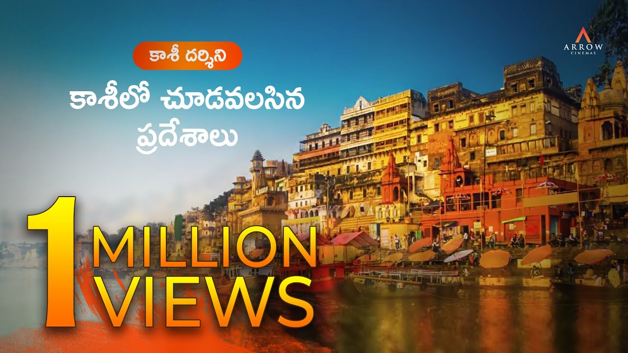 Popular places in Kasi | Top Places Varanasi | best places in kasi | Arrow Cinemas