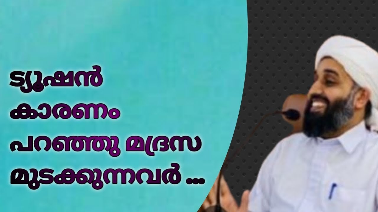 രക്ഷിതാക്കൾ കേട്ടിരിക്കേണ്ട പ്രഭാഷണം ഹക്കീം സഖാഫി ആയഞ്ചേരി