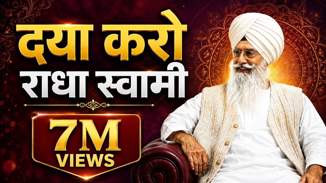 DAYA KARO RADHA SOAMI || HUSSAN SIHAAL || SWAMI JI MAHARAJ || SIHAAL SHABAD