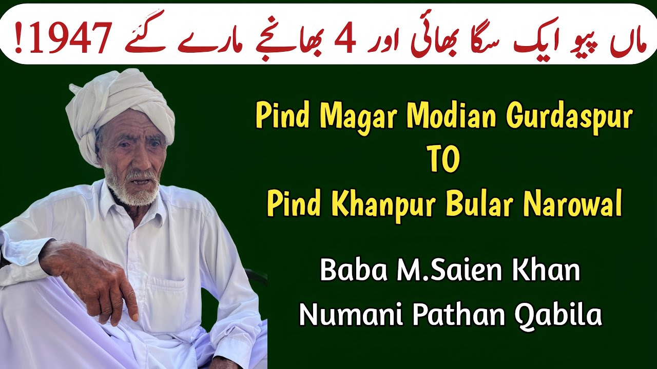 Pind Magar Modian Gurdaspur To Pakistan | Painful Story 1947 | Village Khanpur Bular Narowal