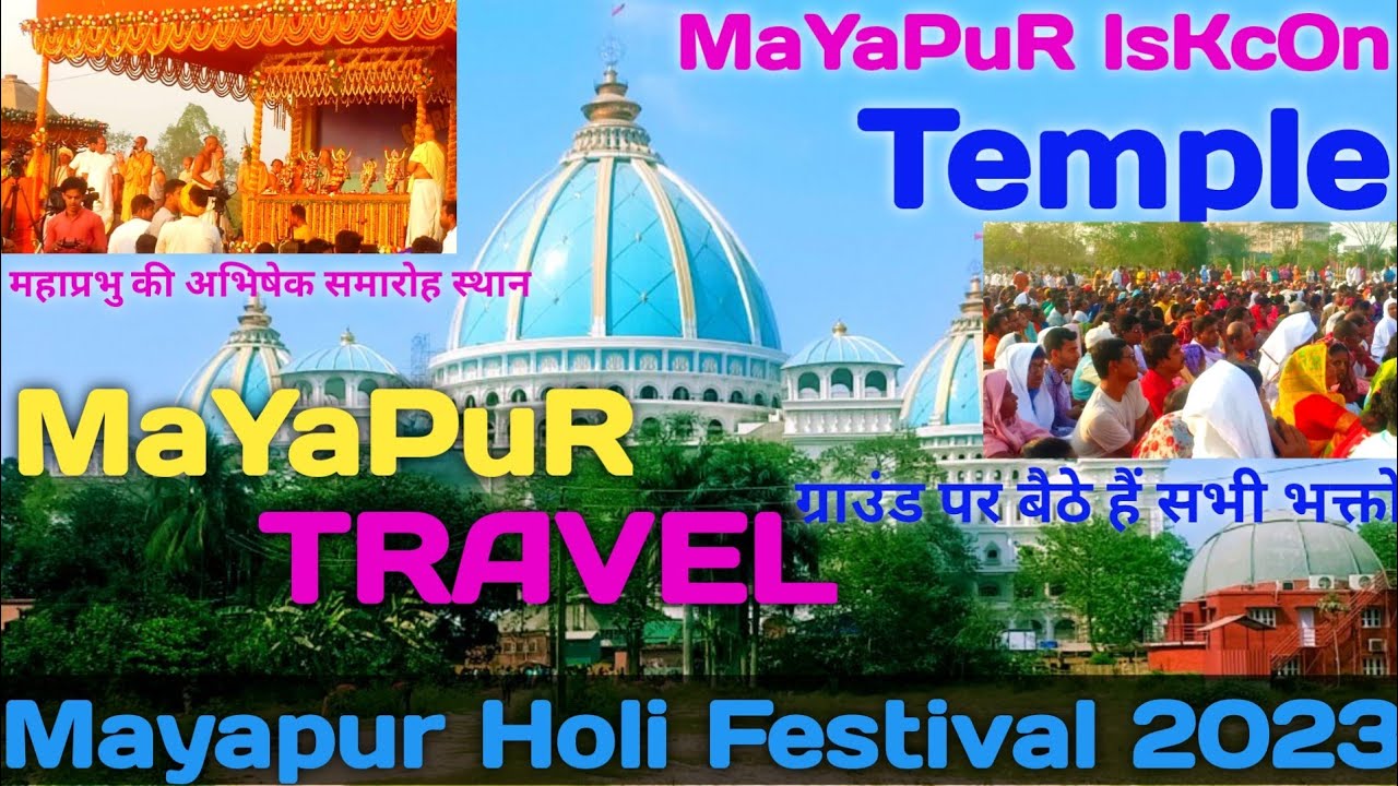 MAYAPUR HOLI FESTIVAL 2023 || mayapur Holi festival || मायापुर धाम