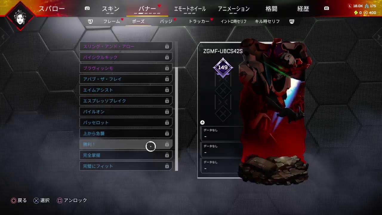 ガンダムコラボ！リハビリエペ