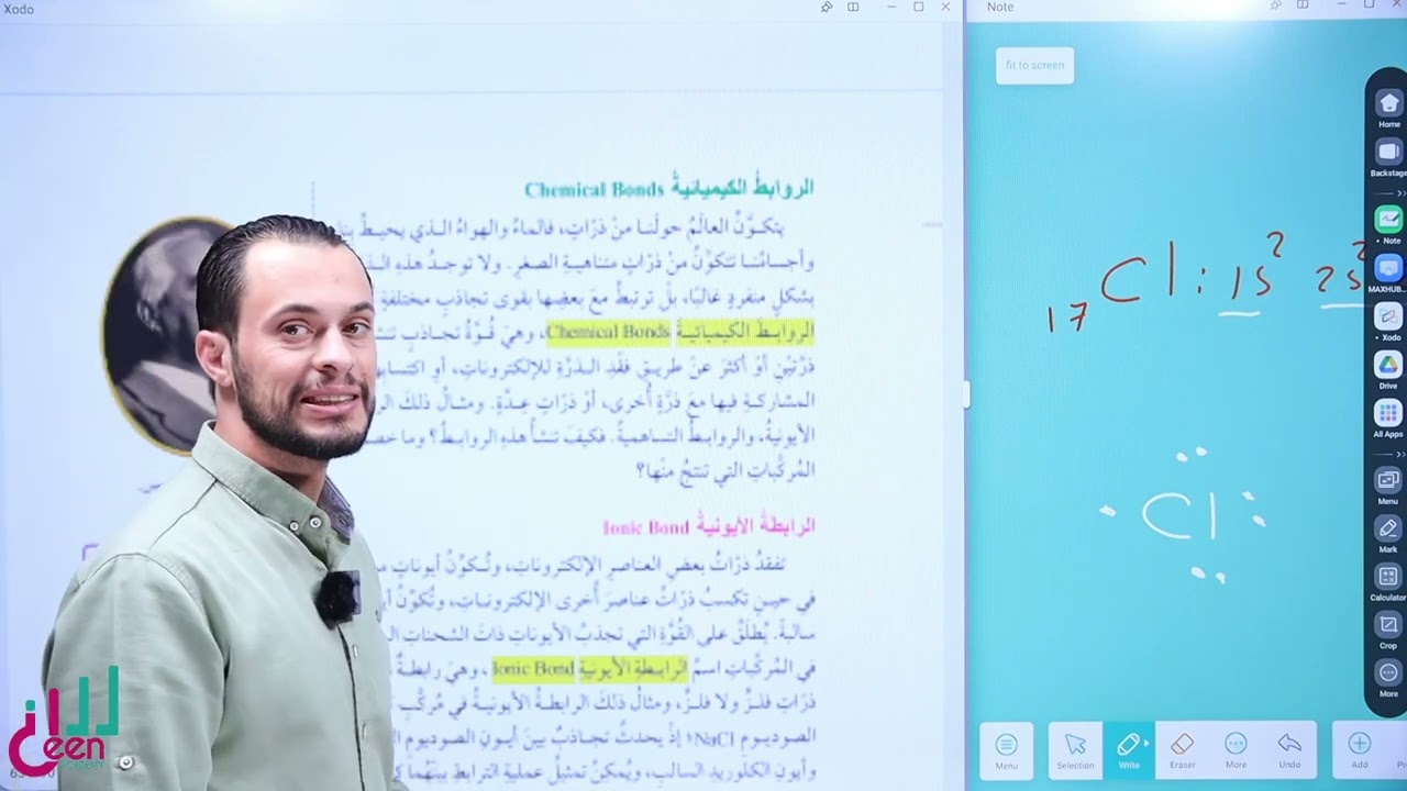 الروابط الكيميائية وأنواعها (1) - كيمياء الصف العاشر  #يزن_قويدر
