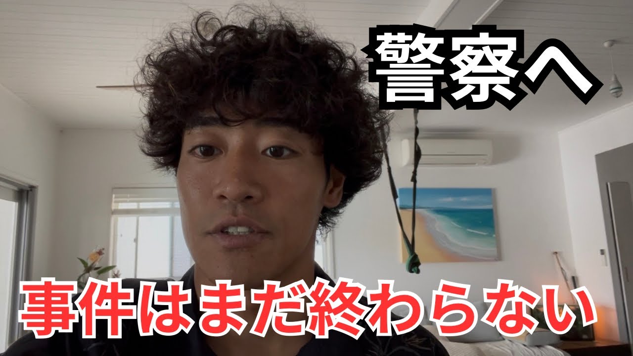 【ガチ】全ロスのその後。警察へ…事件はまだ終わらない〈Part 2〉