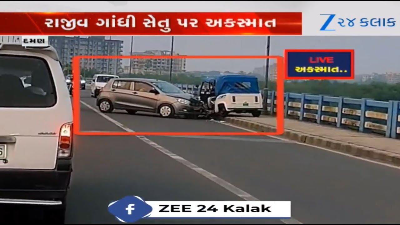 Accident between auto rickshaw and car on Rajeev Gandhi Setu in Daman; LIVE video goes viral