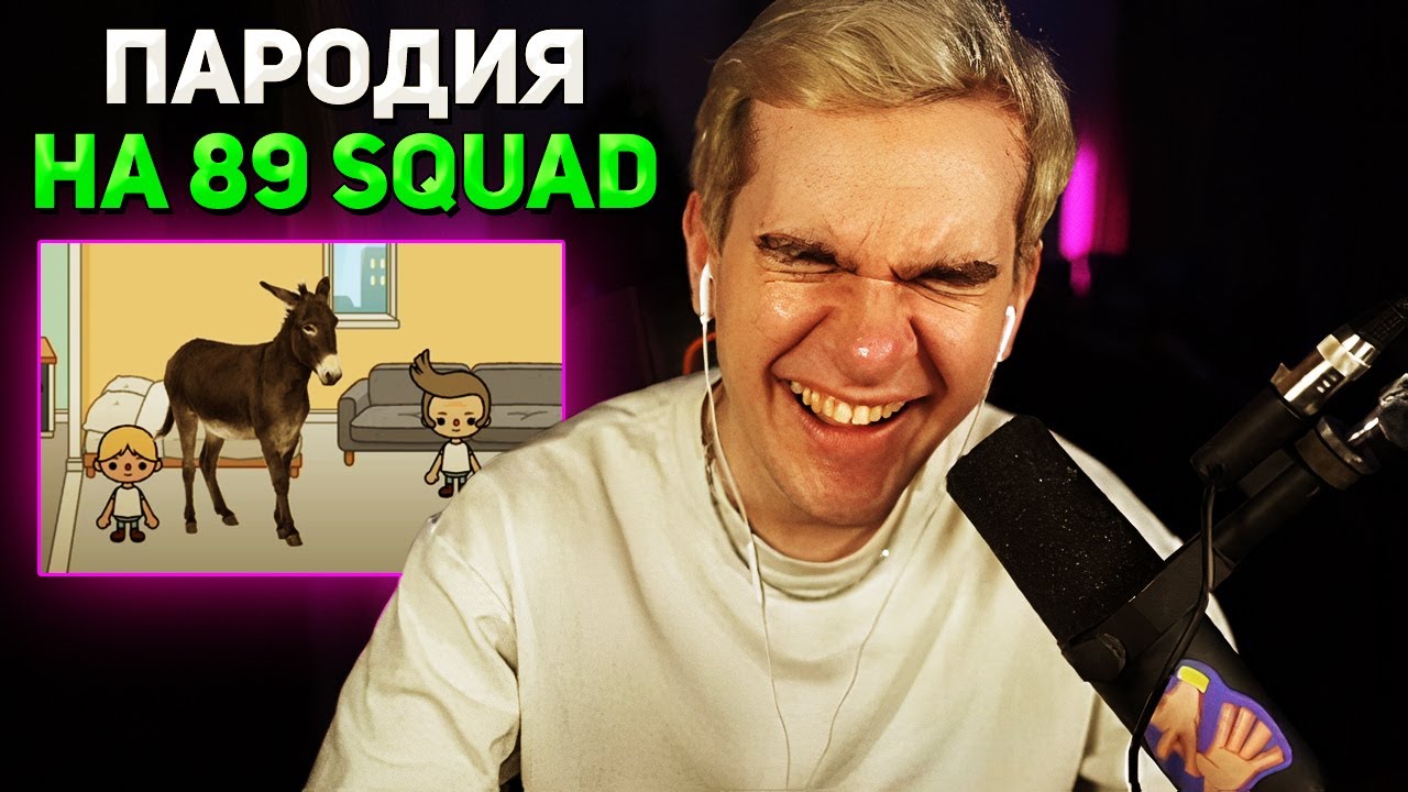 Братишкин смотрит ПАРОДИЮ на СЕРИАЛ 