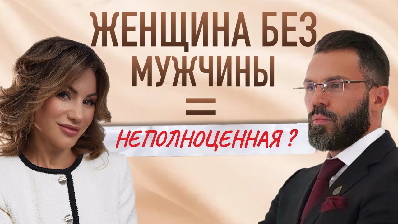 ПОЧЕМУ женщины попадают в ЛОВУШКУ созависимости!