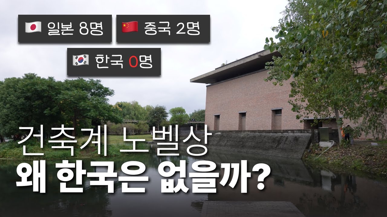 2025년 프리츠커상 수상자 리우지아쿤의 건축을 직접 걸으며...(feat. 리우지아쿤)