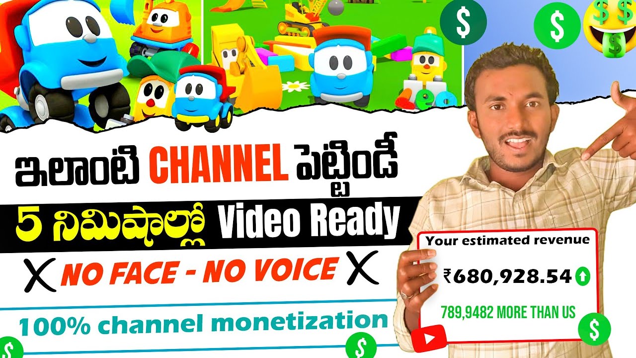 ఇలాంటి CHANNEL పెట్టిండీ | 5 Minits లో Video Ready  No Face 100% Monetization ✅️