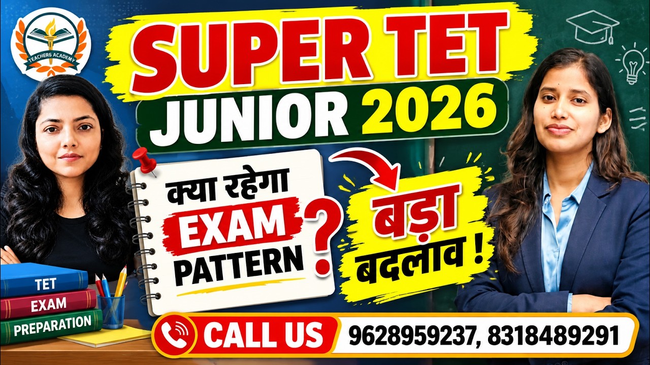 UP Super TET Junior 2026  | क्या रहेगा Exam Pattern? | बड़ा बदलाव! | Latest Update