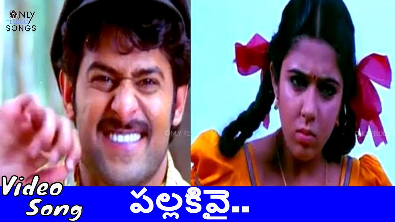 PRABHAS AND CHARMI PALLAKIVAI VIDEO SONG | POURNAMI MOVIE #devisriprasad #songs