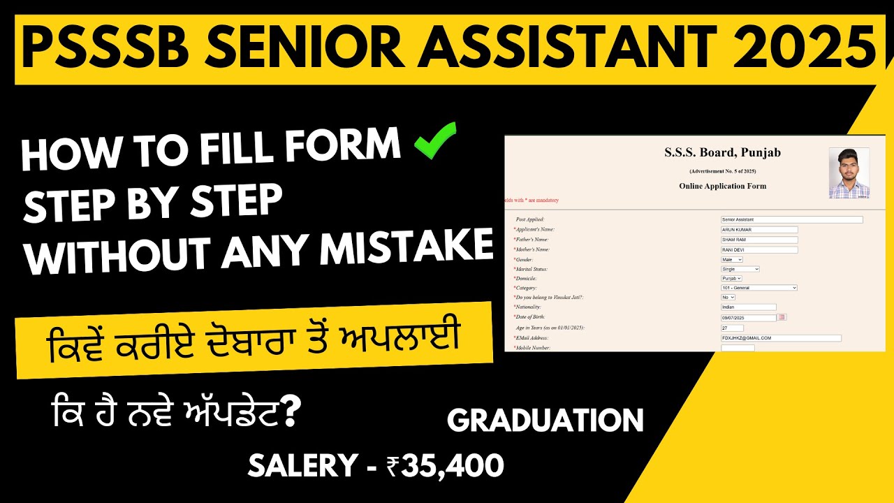 PSSSB SENIOR ASSISTANT 2025 ✅ | FORM FILLING | HOW TO FILL FORM #psssb