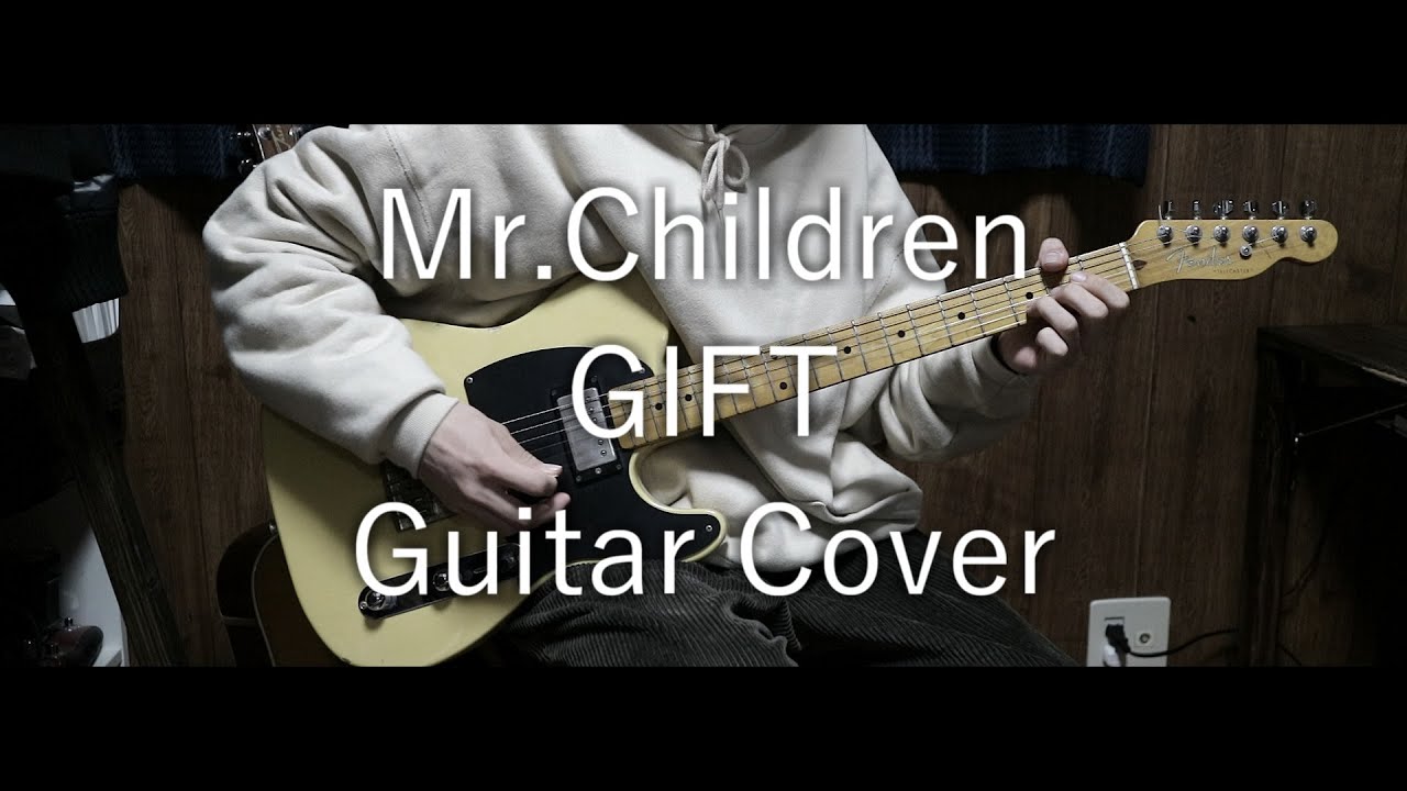 GIFT/Mr.Children　ギター 弾いてみた