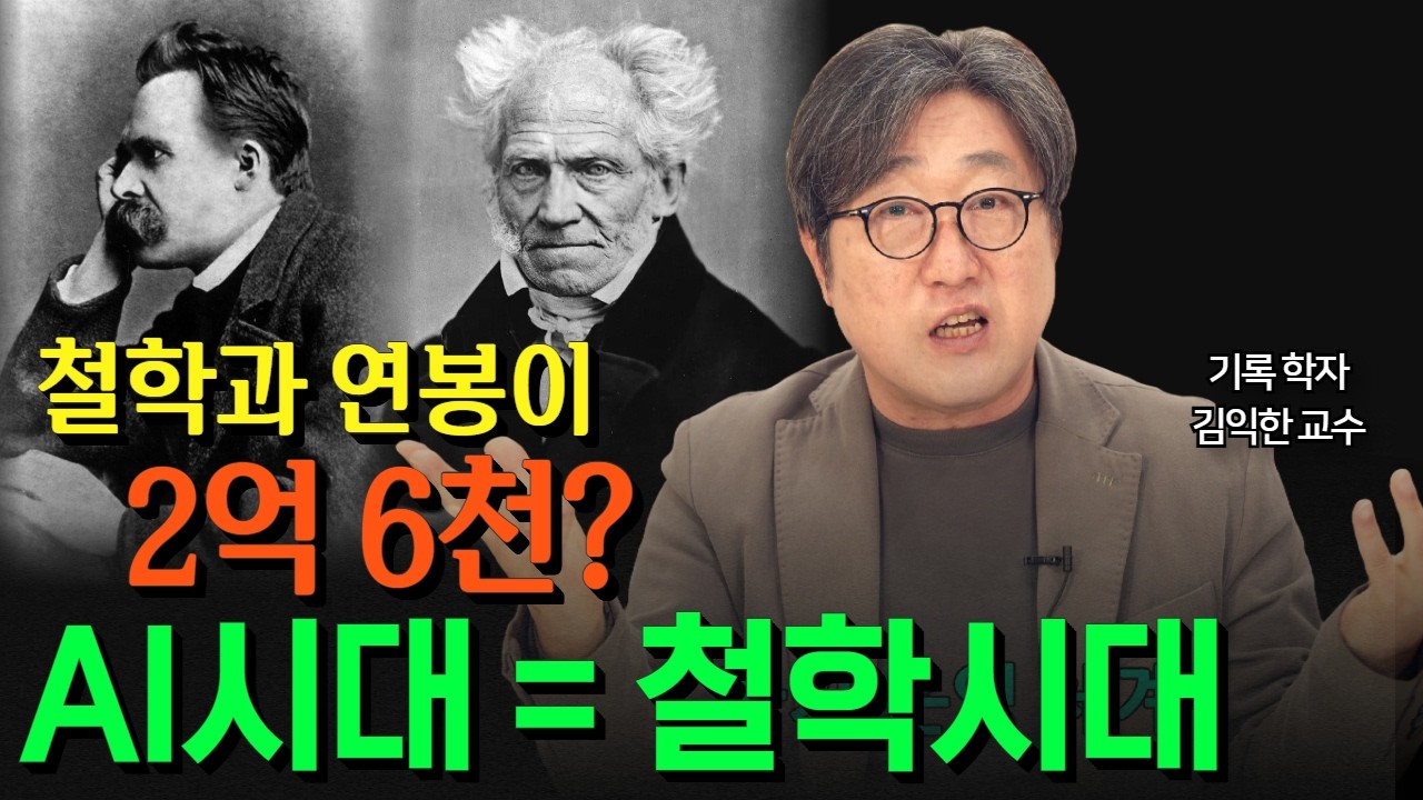 구글과 메타가 철학 전공자를 뽑는 이유?