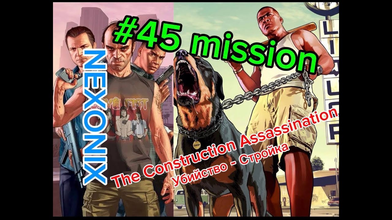 GTA 5 Mission: Hotel Assassination / GTA 5 Миссия: Убийство Страйка 💼💥 #gta #gta5 #gtav #games