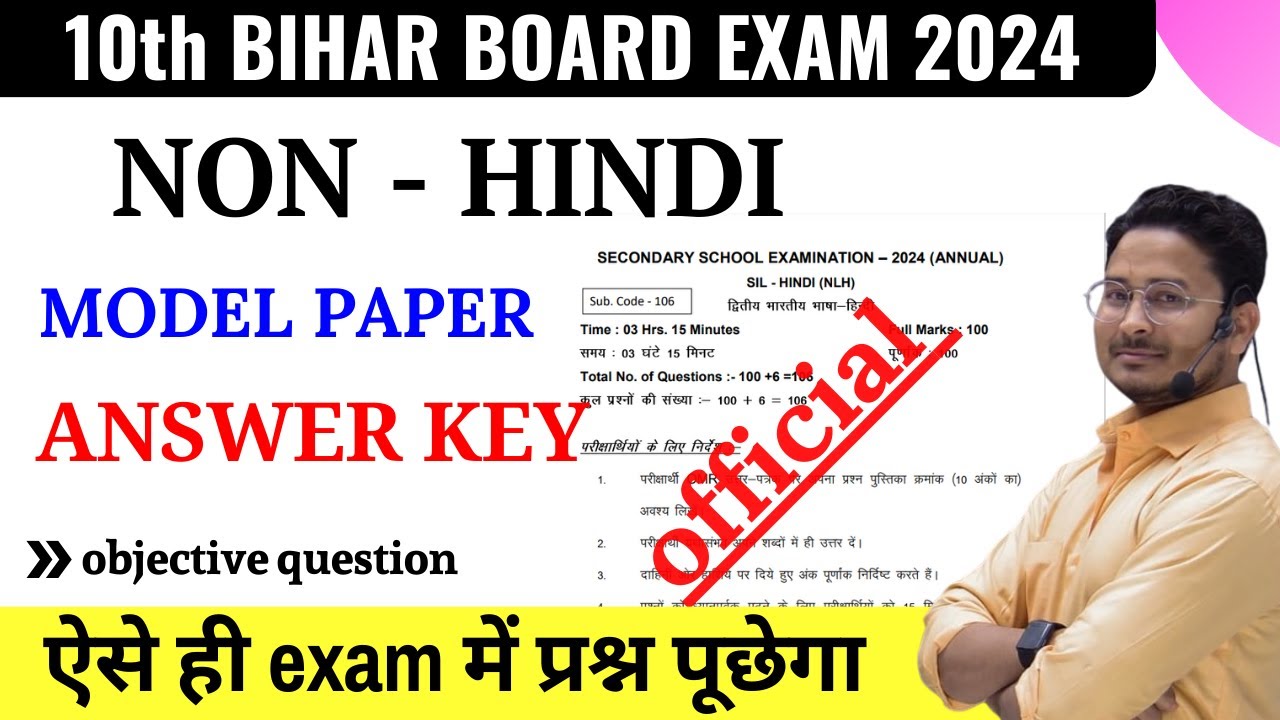 10th Non-Hindi Official Model Paper Bihar Board | 10th Non hindi objective official model Paper 2024