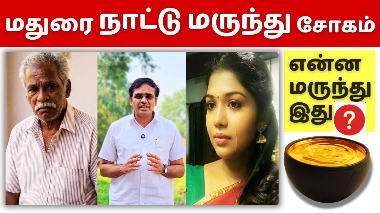 எப்படி நடந்தது இந்த விபரீதம்?! how did this happen?!