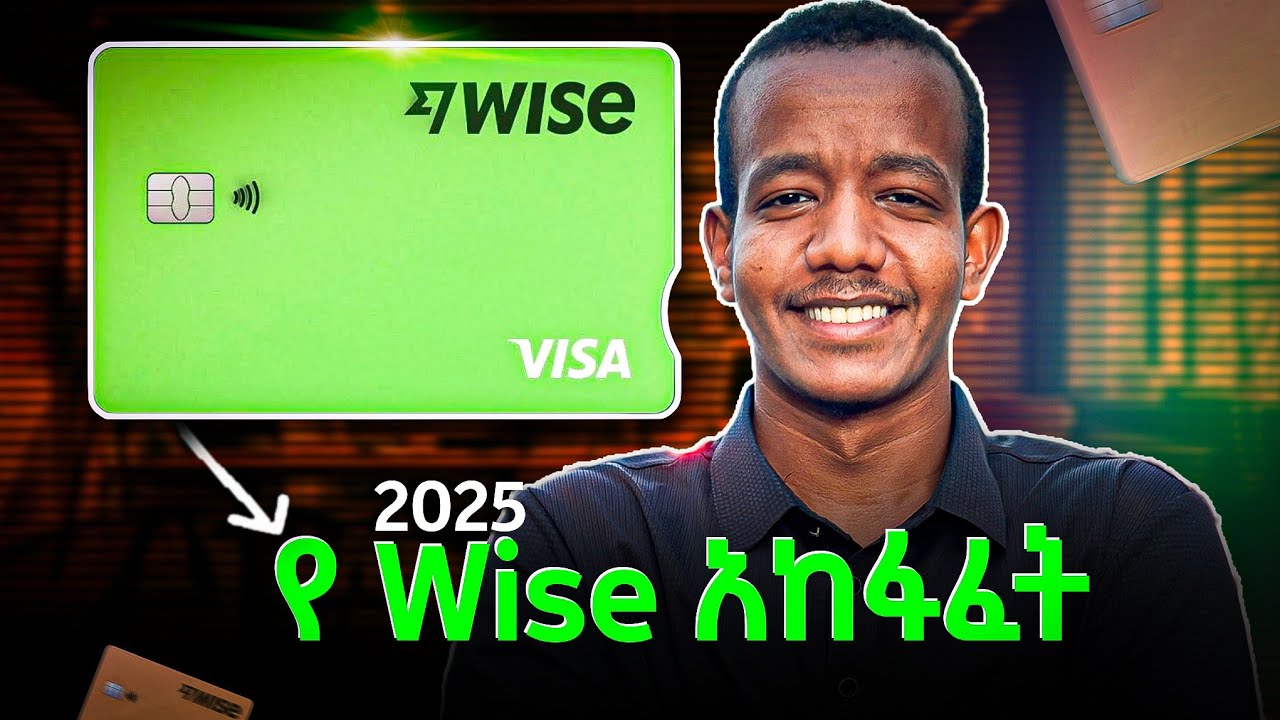 How To Get Visa Card For Free with a Wise Account 2025