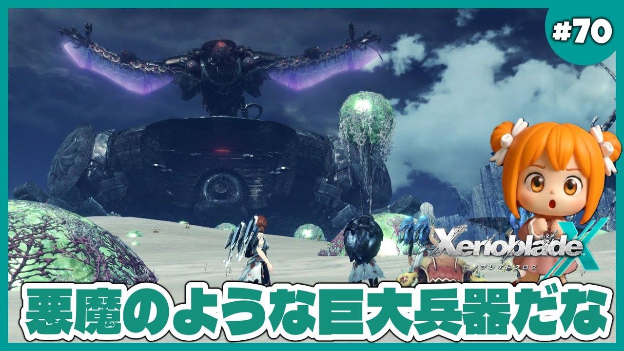 【ゼノブレイドクロス DE】#70 人類復興！ここから始める、未知の惑星生活！ネタバレあり