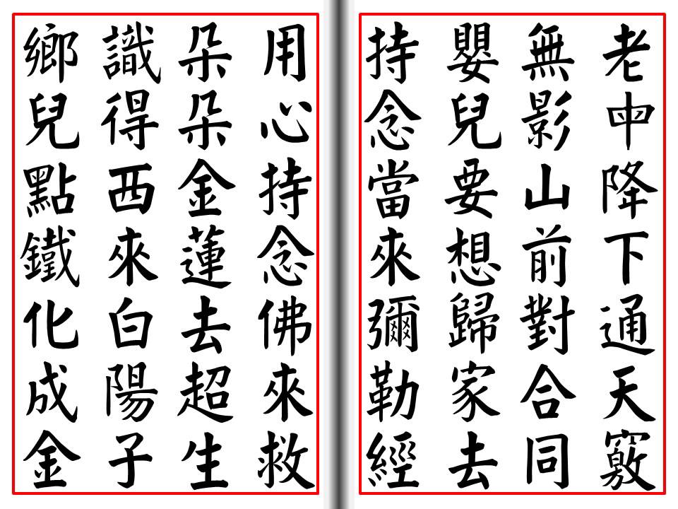 彌勒救苦真經(HD畫質 兒童版)
