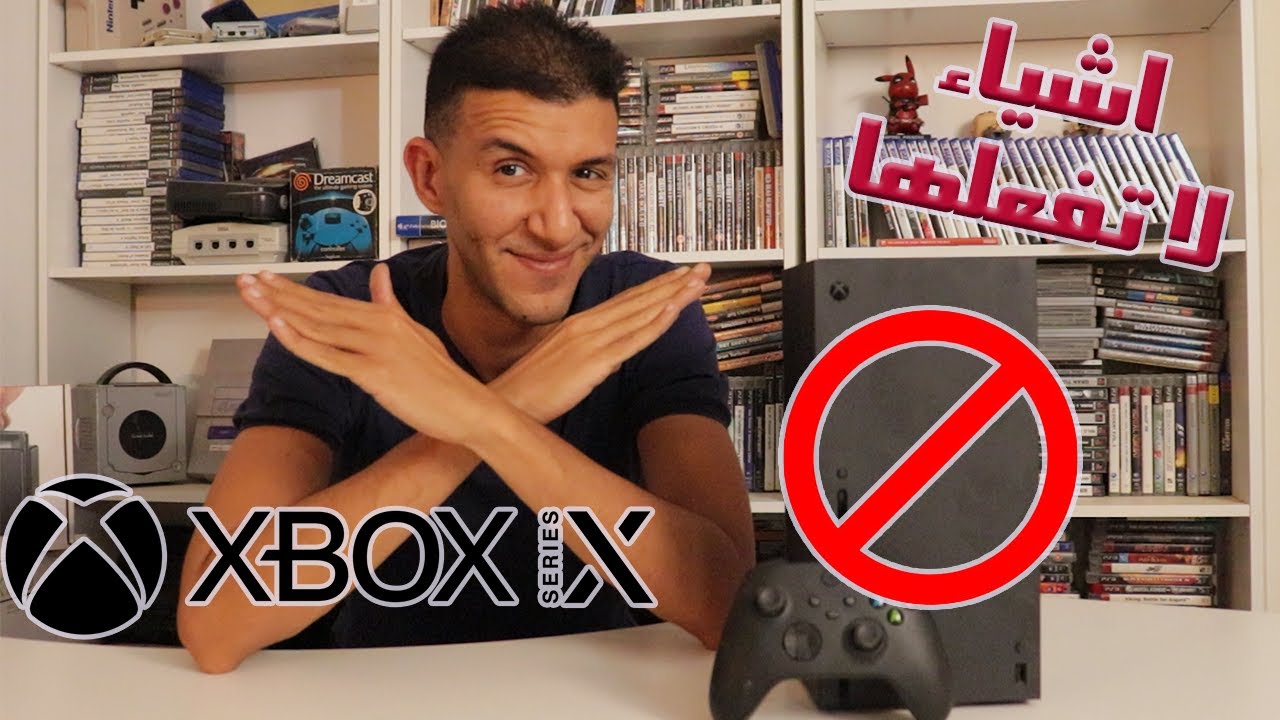 XBOX Series X اشياء لا تفعلها للحفاظ علي