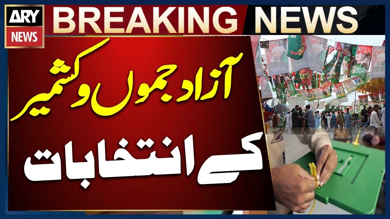 AJK Elections Scheduled for July 27 | Official Announcement