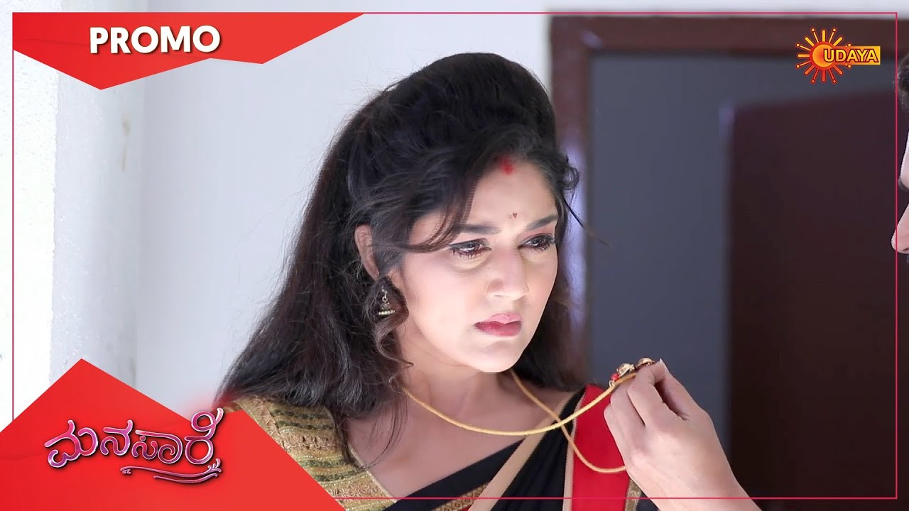 Manasaare - Promo | 29 June 2021 | Udaya TV Serial | Kannada Serial