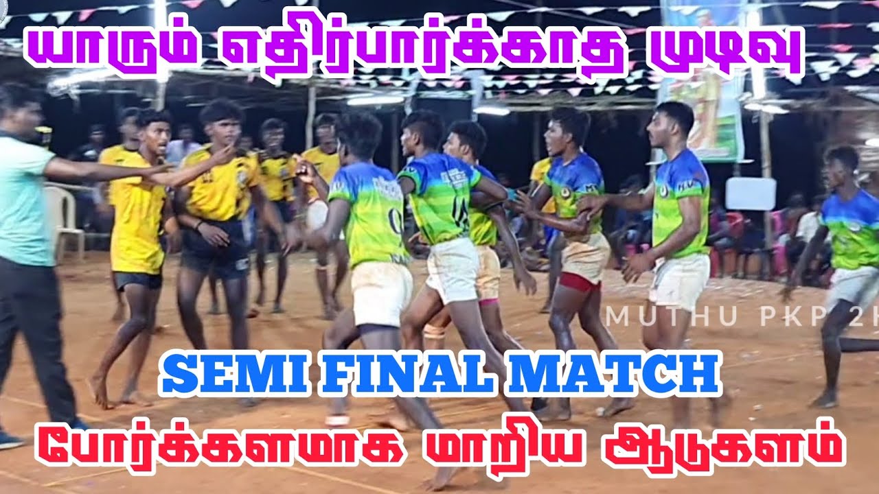 முள்ளன்விளை VS  தூர்கா 7S காயல்பட்டினம் | பண்ணைவிளை புதூர் கபாடி போட்டி 2022 | ஒரு ஊர் கபாடி போட்டி