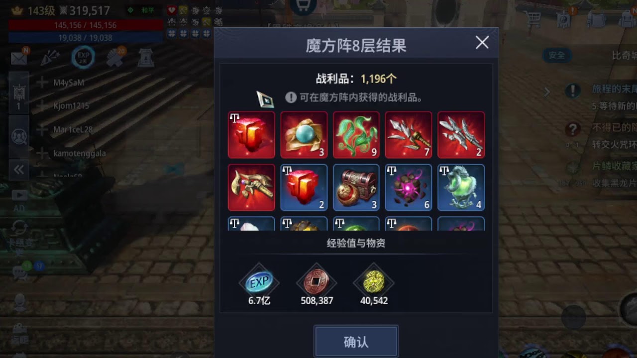 Mir4 TOP1 Warrior Brother Long