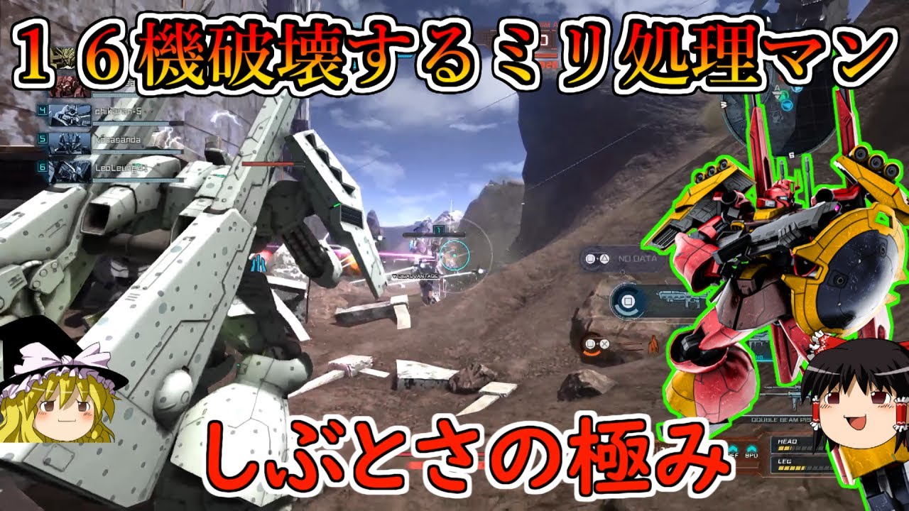【バトオペ２】圧倒的しぶとさで敵を破壊しまくるミリ処理ハンター！対面のイラつき度マックス間違いなし！ディジェトラバーシア【ゆっくり実況】