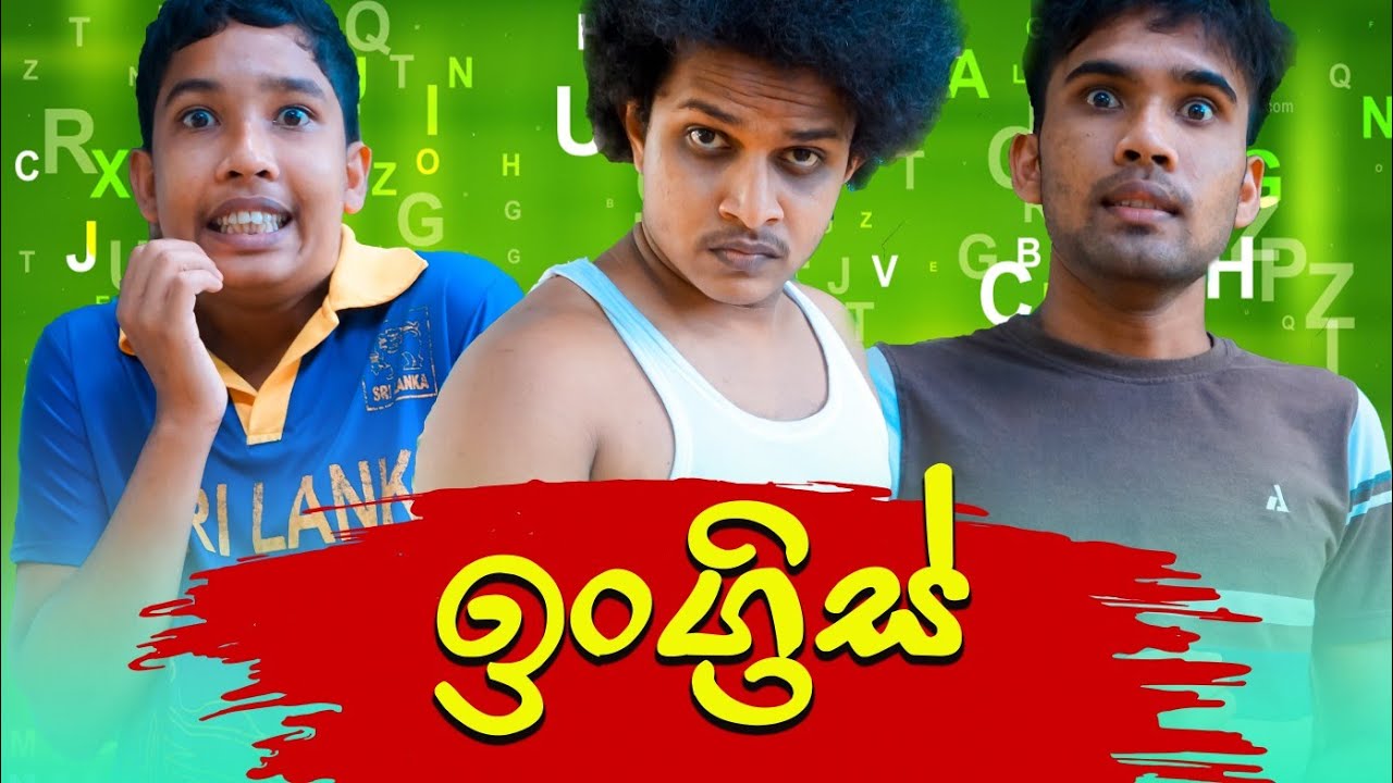 Sapumal Production - ඉංග්‍රිස් ( English )