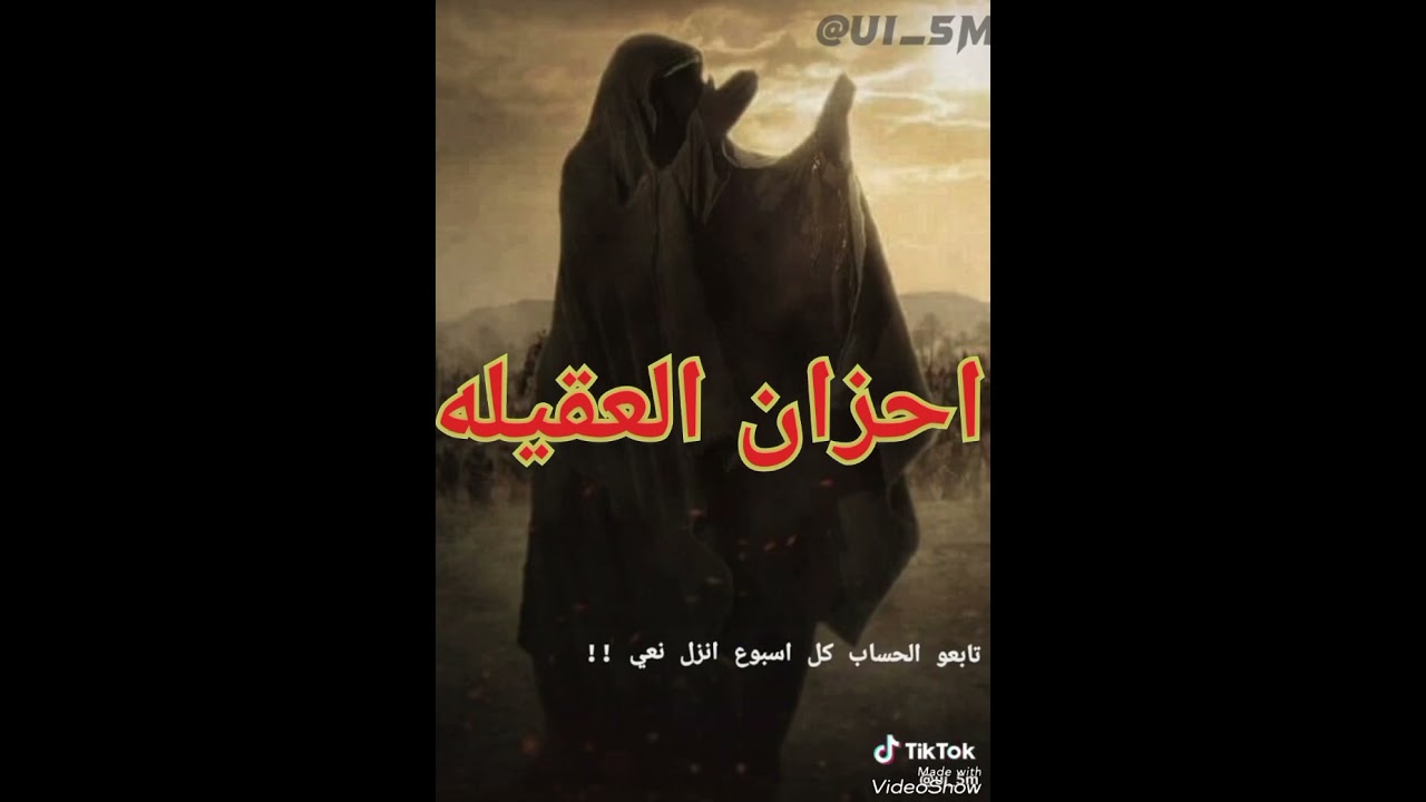 جديد لاول مره ملا ام ياسر نعي وداعيه العليله إلى الاهل والاحباب صوت يكطع الكلب2023