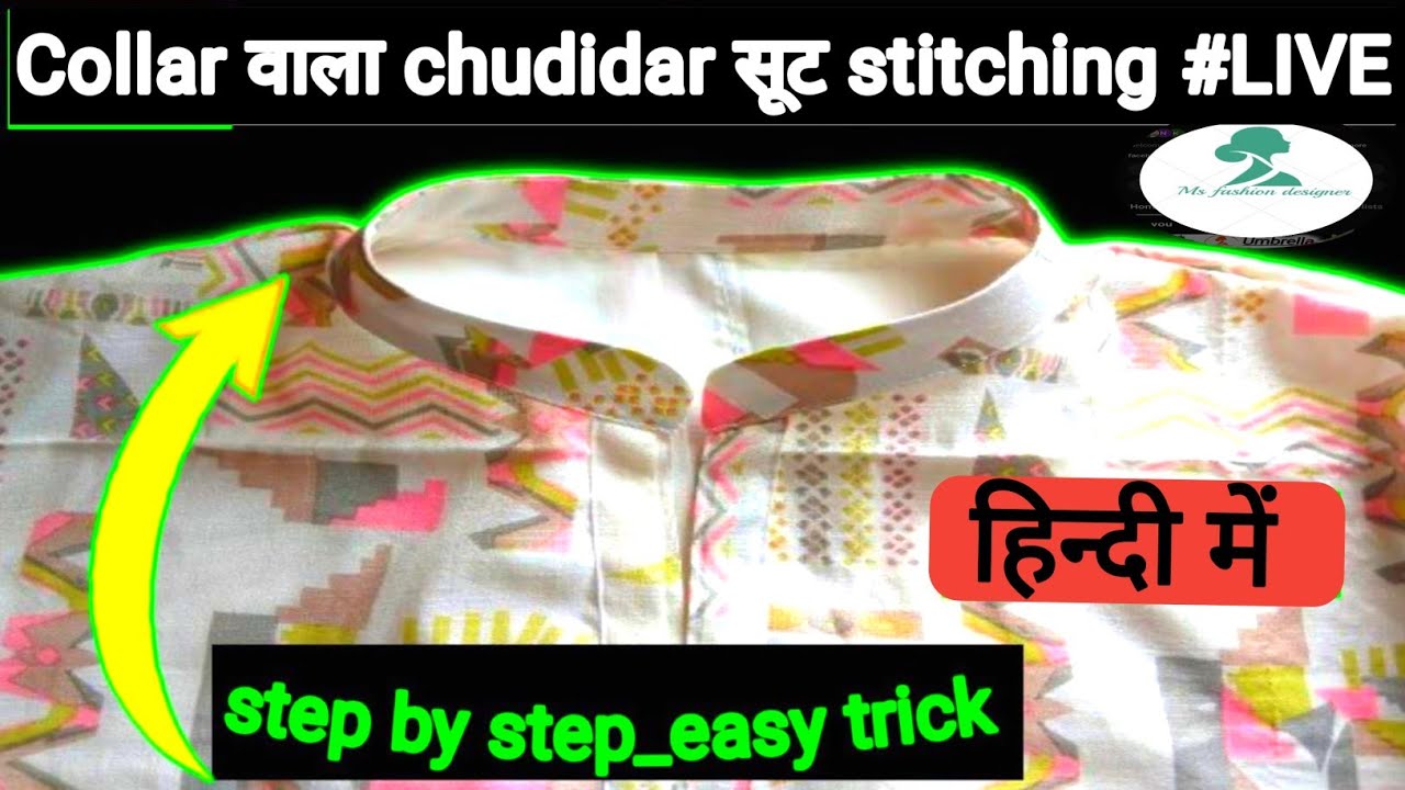 bend collar neck वाला chudidar सूट कि सिलाई ऐसे करें | सबसे अलग method से हिन्दी में! ✅️👌