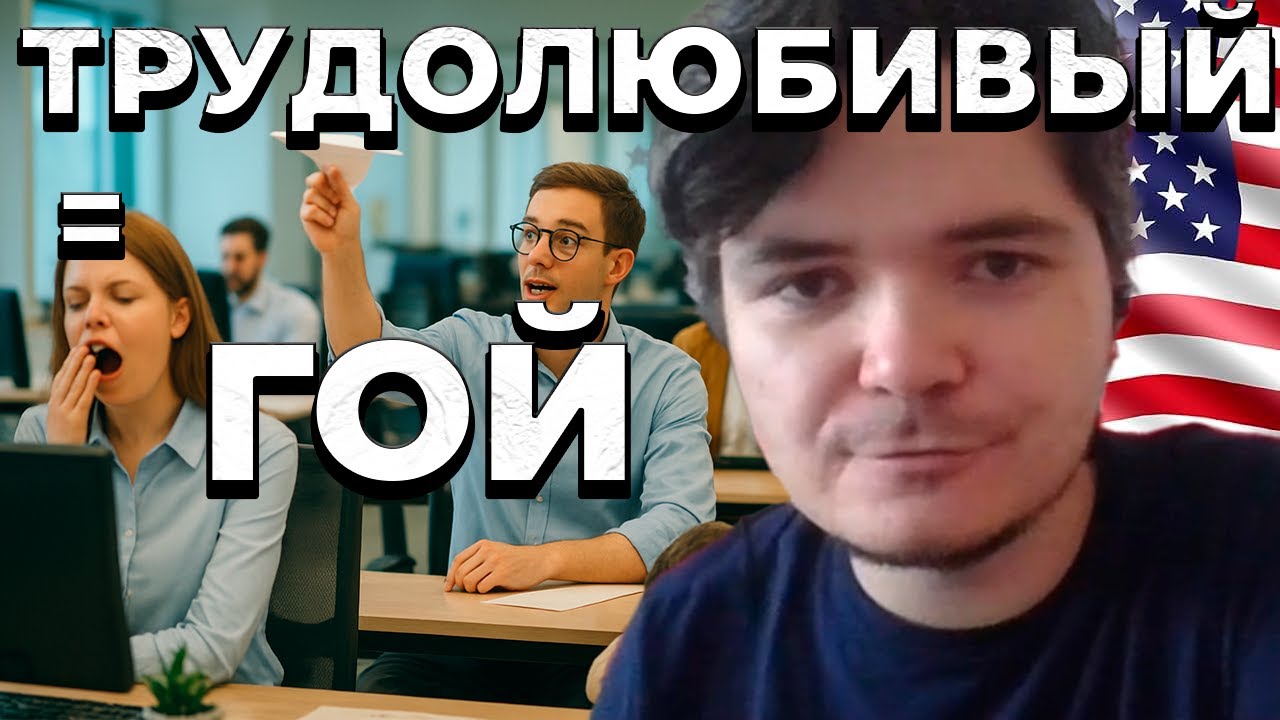 Маргинал: Не выполняйте работу добросовестно!
