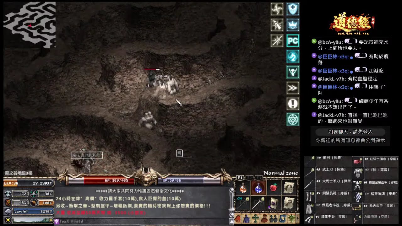 【天堂經典版-戰神】道德經 防-74 +9武器 4H練功中