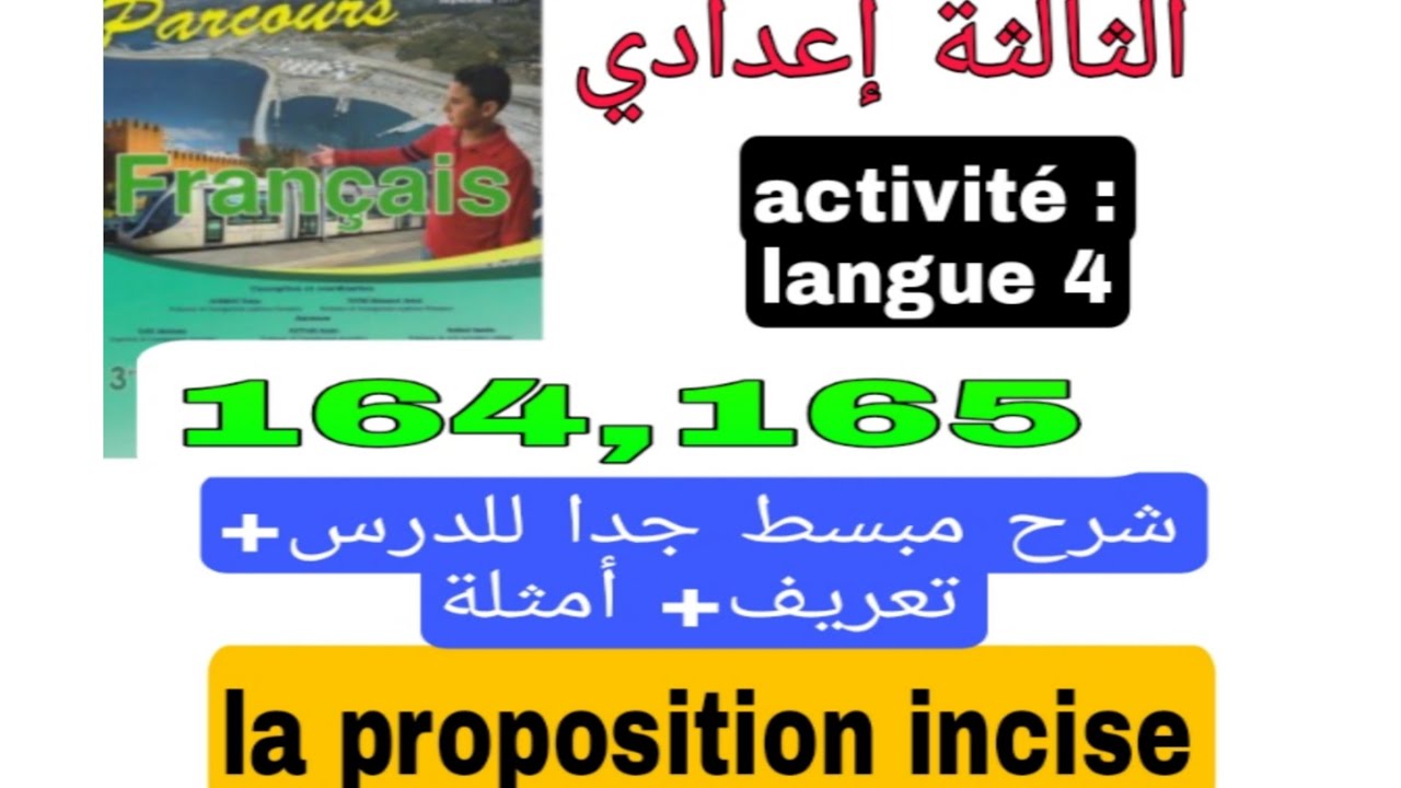 3&egrave;me ann&eacute;e coll&egrave;ge parcours page: 164,165 la proposition incise