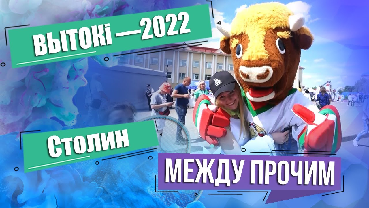 Фестиваль 